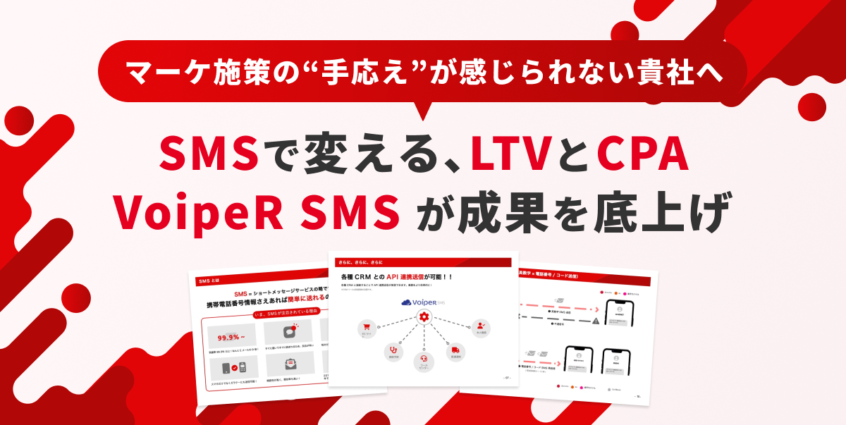 Voiper SMS資料